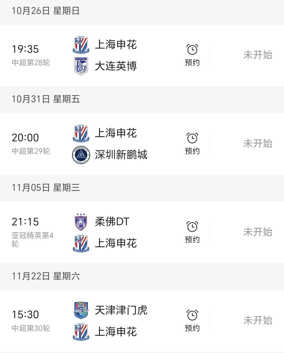 亚冠倒计时；奥兰多魔术清晨远射贴柱；细节引发关注；震撼外界；赛程密集仍需轮换的简单介绍