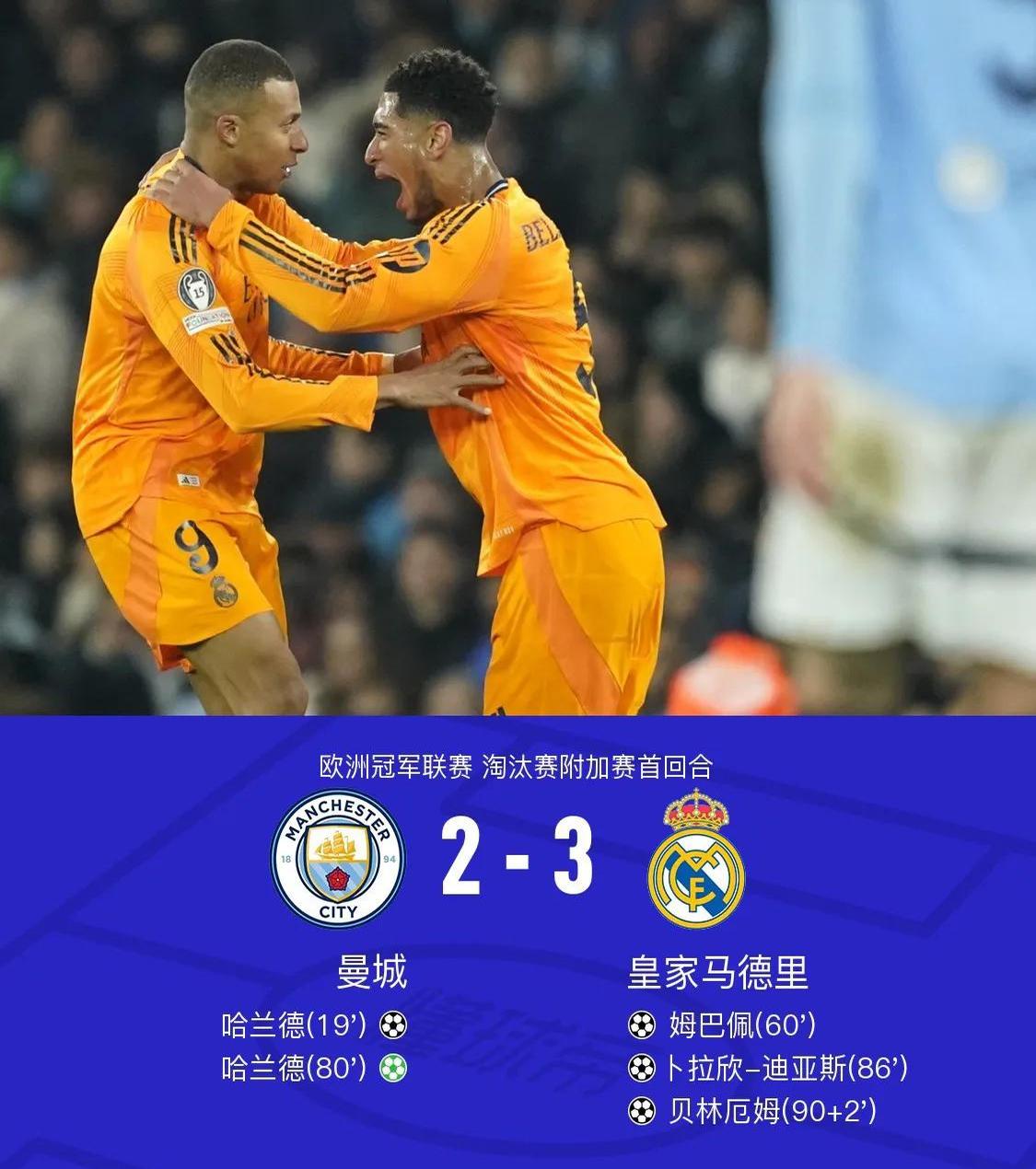 今晚西甲焦点战，皇家马德里遗憾出局，话题不断，球探报告显示潜力(皇家马德里西甲排名)