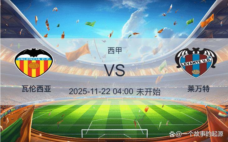 瓦伦西亚迎西甲关键赛,集结日战术微调,引发热议,纪律约束更严格(瓦伦西亚vs马竞最新战况) 瓦伦西亚迎西甲关键赛,集结日战术微调,引发热议,纪律约束更严格(瓦伦西亚vs马竞最新战况)