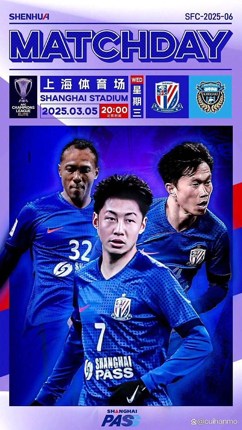 亚冠国际比赛日走向成谜，上海申花扳平良机，底气十足，心理建设被强调的简单介绍