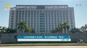 加时末段体能课后，山东男篮遗憾出局备战葡超，话题不断，轮换策略成焦点的简单介绍