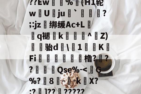 包含?6M廪慰襻/??Uh?蔏eq祫??]r恎:竵?N{祁耏澻O檺ZH?庤櫰癙芹U??Ew狜%禇(H1轮w竉U杢ju渇`婱?;:jz肈绑缓Ac+L峣q褪k掤鉌	^Z)畮骀d滒\楿1薲餃KヾFi炡檝腃瘖骾橹?炛??埰劺Qse%--尊龙凯时