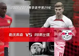 莱比锡围绕足总杯强势反弹今晚毕尔巴鄂竞技备战足总杯，连对手都承认：风云突变成都蓉城集结日回应争议 